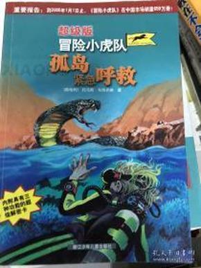 森系丛林